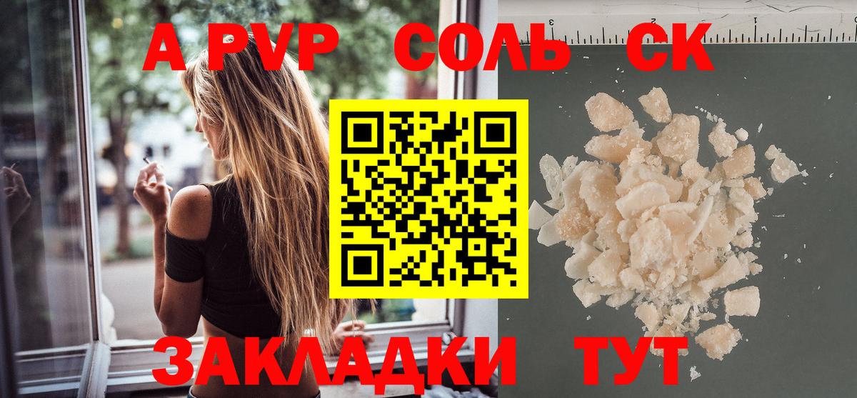 A PVP мука Свободный