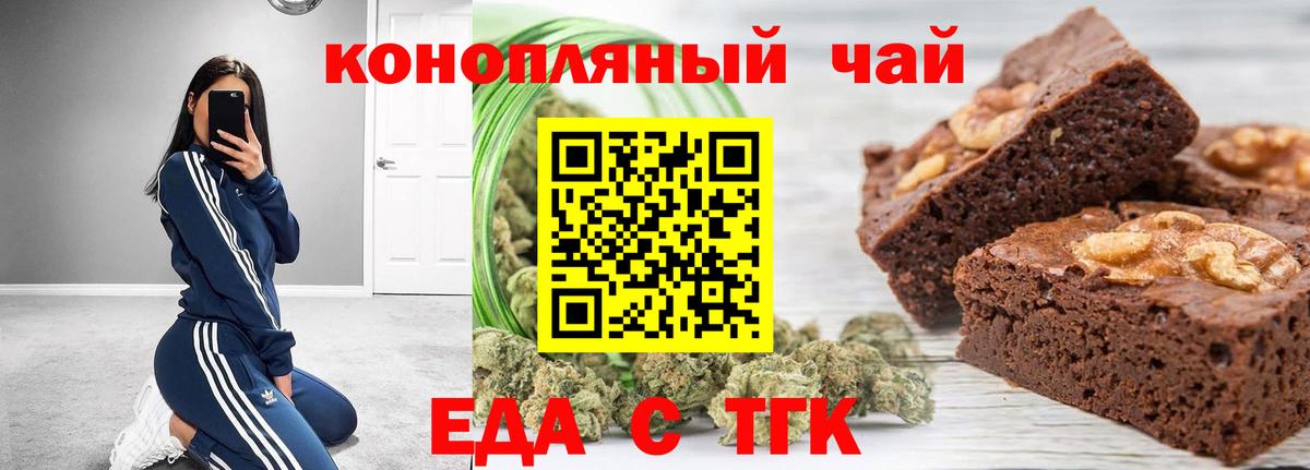Свободный  Cannafood марихуана  Вход с VPN 