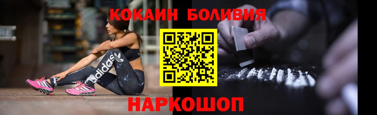 COCAIN Перу  Вход с VPN  Свободный 