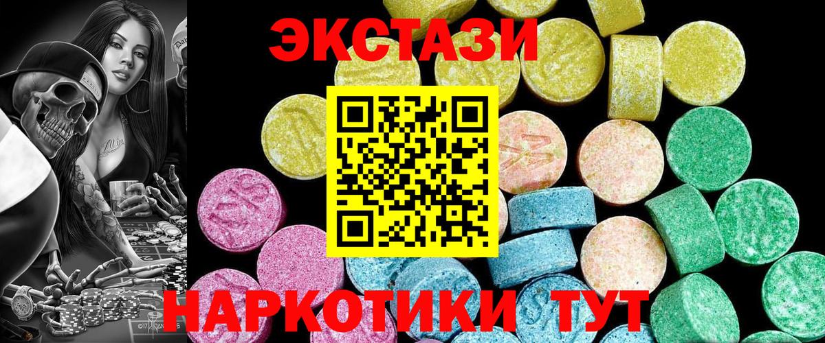 ЭКСТАЗИ 280 MDMA Свободный