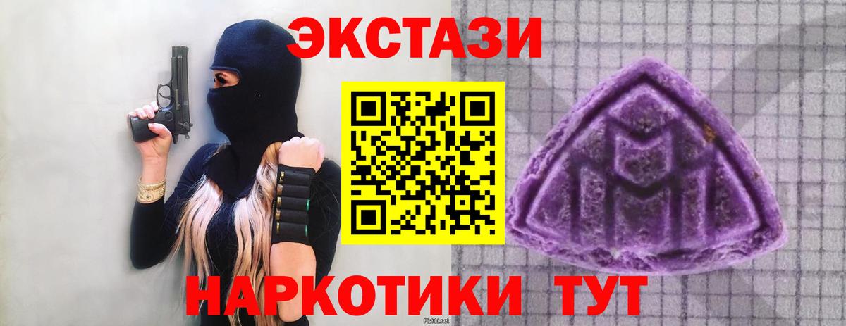 darknet телеграм  Ecstasy 280 MDMA  ЭКСТАЗИ  Свободный  Вход с VPN  ЭКСТАЗИ Cube  где купить наркотик 