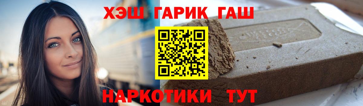 ГАШ хэш Свободный