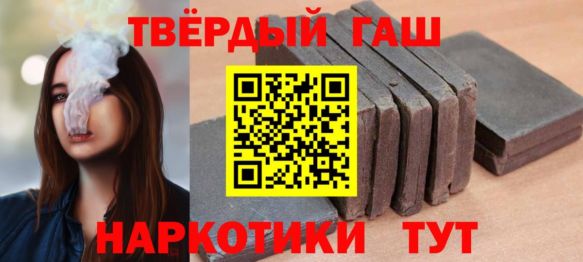 Свободный  ГАШИШ Cannabis  как найти наркотики  ГАШ Ice-O-Lator  Вход с VPN 