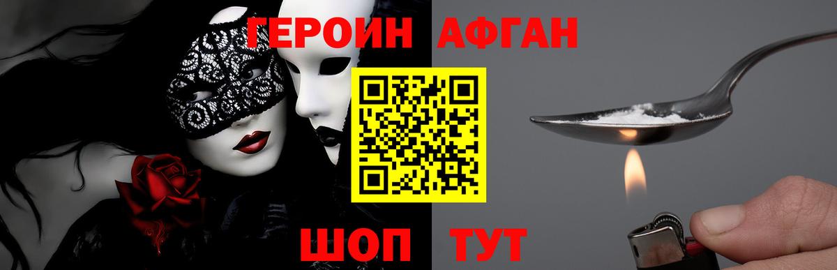 Свободный  ГЕРОИН герыч  Героин  Вход с VPN 