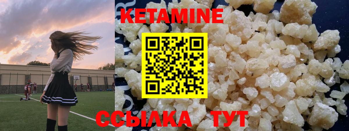 КЕТАМИН Свободный