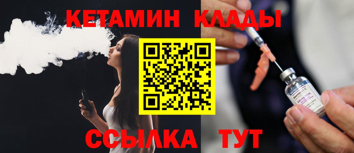КЕТАМИН ketamine  Вход с VPN  Свободный 