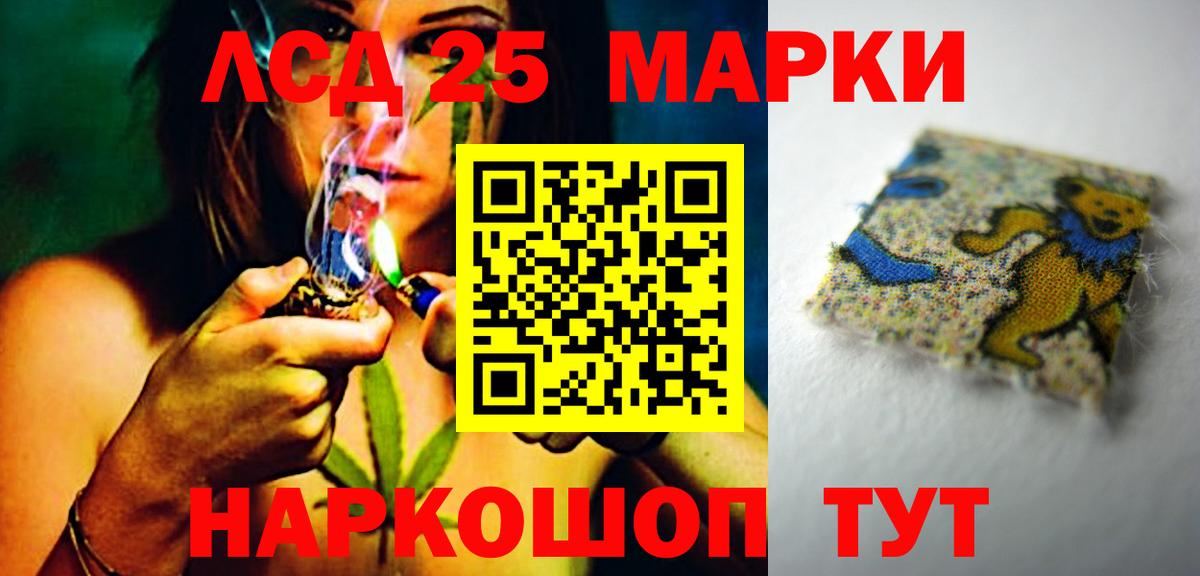 LSD-25 экстази  Вход с VPN  LSD-25 экстази кислота  Свободный  LSD-25 экстази кислота 