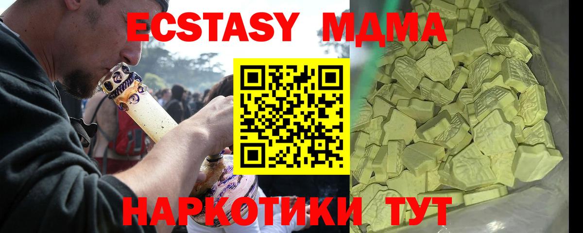 MDMA молли Свободный