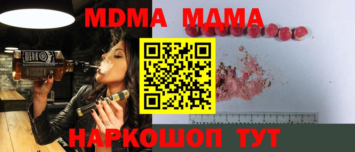 НБОМе  Конопля  Кокаин  А ПВП СОЛЬ   Вход с VPN  АМФ   Свободный  Канабис  МЕФ кристаллы 