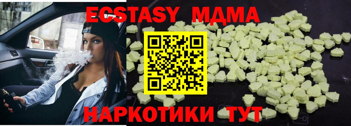 МДМА Molly  МДМА VHQ  MDMA  Свободный  Вход с VPN 