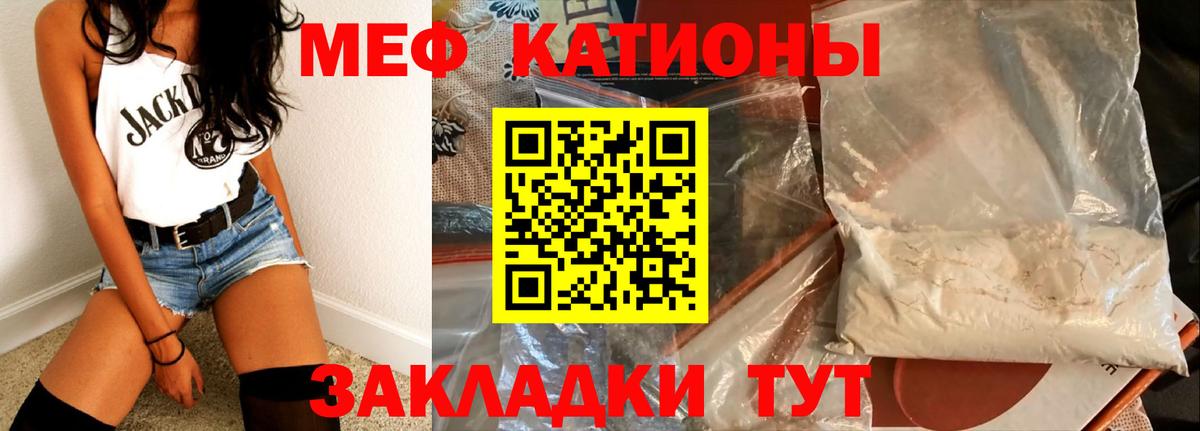 МЯУ-МЯУ  где купить наркоту  Вход с VPN  МЯУ-МЯУ мяу мяу  Свободный  Мефедрон VHQ  Мефедрон 