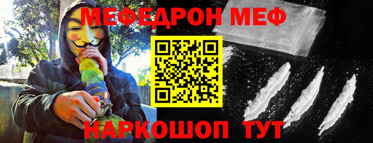 МЕФ мука Свободный