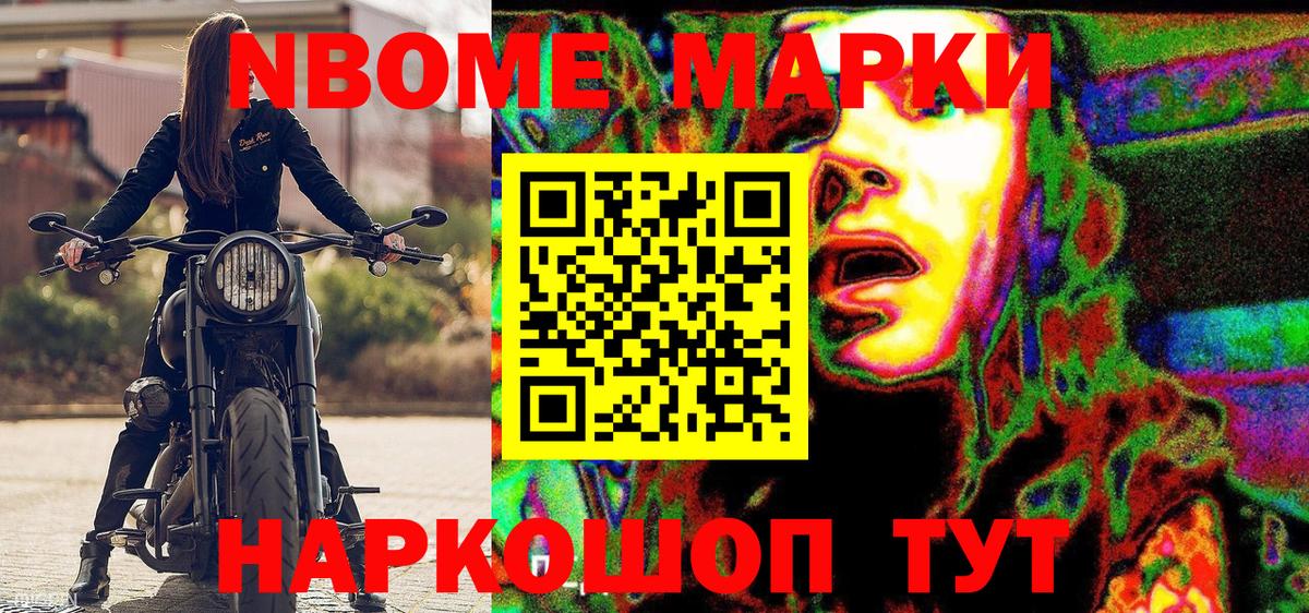 Марки NBOMe 1,8мг  Марки NBOMe 1,8мг  Свободный  Вход с VPN 