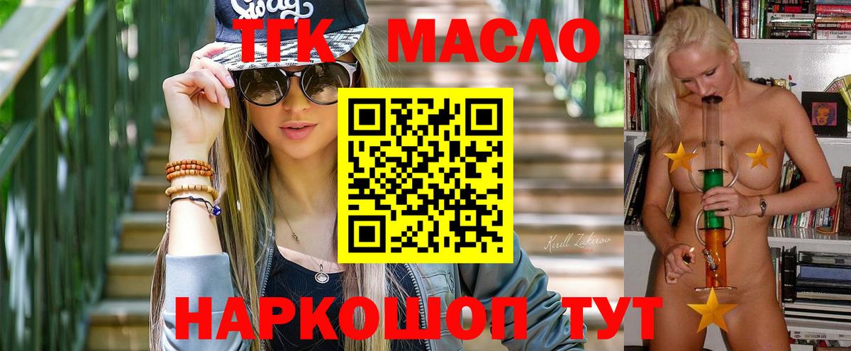 Дистиллят ТГК вейп  Дистиллят ТГК вейп  Свободный  Вход с VPN 