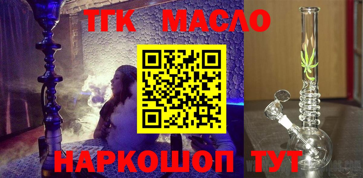 Дистиллят ТГК THC oil Свободный